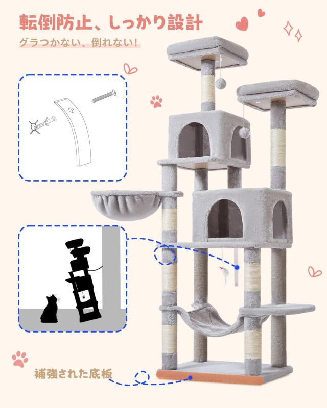 Taoqimiao キャットタワー 大型猫用 170CM 室内猫用キャットタワー