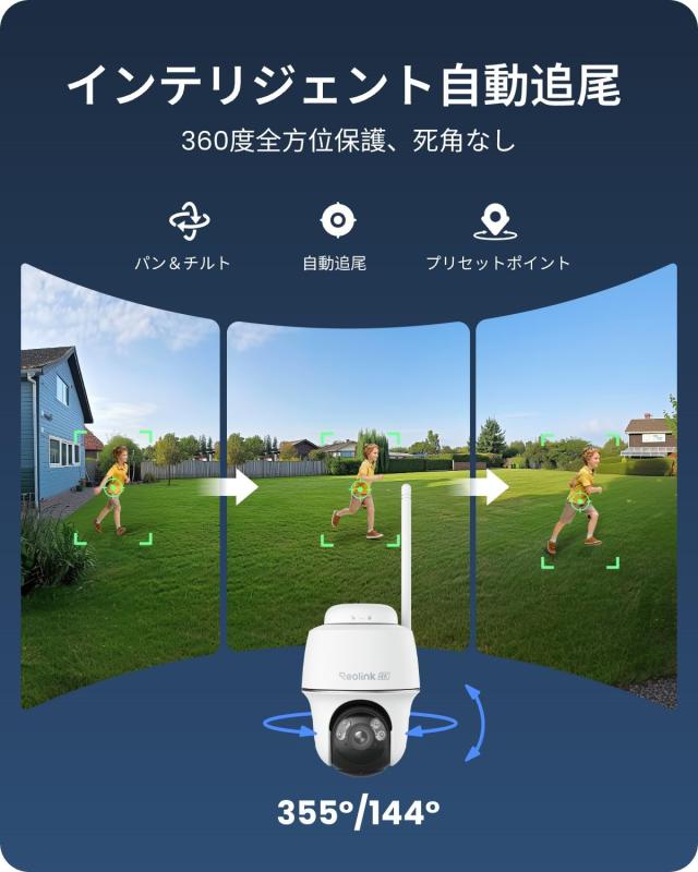 Reolink 防犯カメラ 屋外 ソーラー 4K 800万超高画素 2.4/5GHz