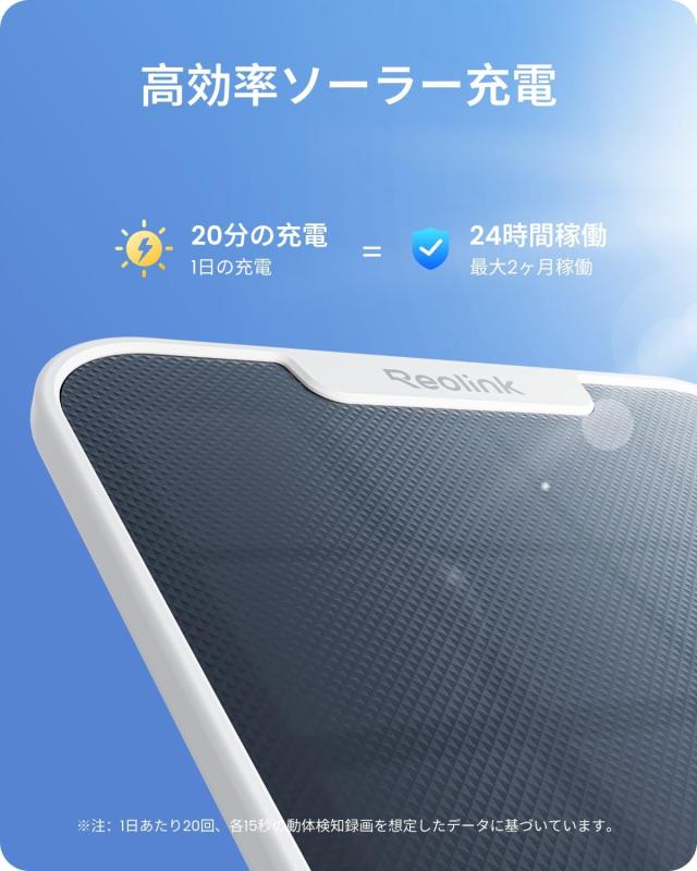 Reolink 防犯カメラ 屋外 ソーラー 4K 800万超高画素 2.4/5GHz