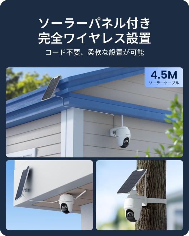Reolink 防犯カメラ 屋外 ソーラー 4K 800万超高画素 2.4/5GHz Wi-Fi 6 監視カメラ 自動追尾 AI人/車/動物検知 360°全方位 カラー暗視_7
