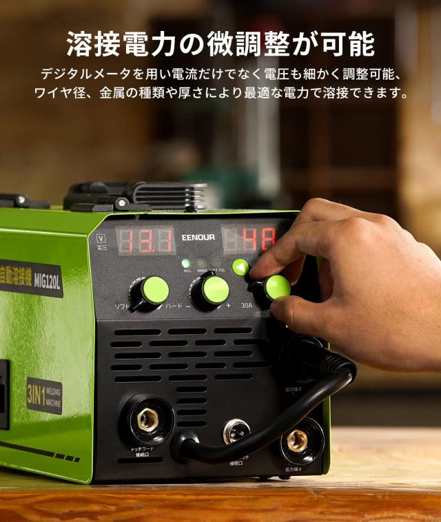 EENOUR 半自動溶接機 MIG120L 最大出力120A 1台3役 ノンガスMIG？被覆アーク？LIFT TIGに対応 液晶表示 インバーター搭載 100V専用 ノン_2