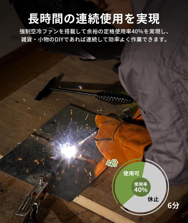 EENOUR 半自動溶接機 MIG120L 最大出力120A 1台3役 ノンガスMIG？被覆アーク？LIFT TIGに対応 液晶表示 インバーター搭載 100V専用 ノン_4