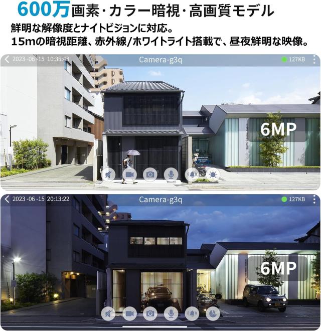 ieGeekモデル？600万画素？全方位防犯】防犯カメラ 屋外 自動追尾戻し