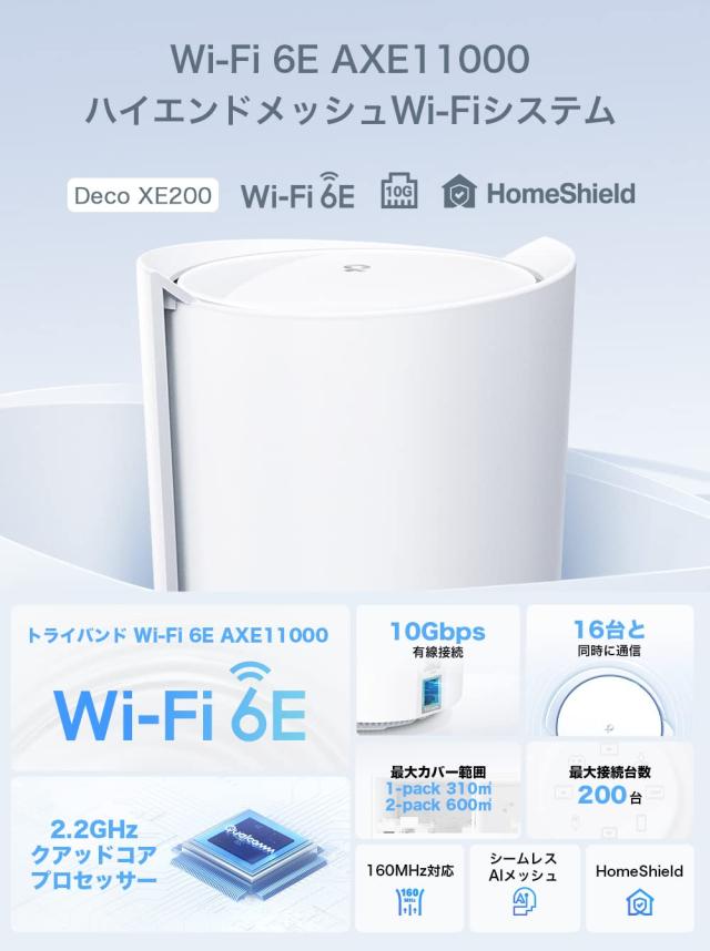 TP-Link WiFi 6E ルーター メッシュWi-Fiシステム wifi中継 TP-Link WiFi 6E ルーター メッシュWi-Fiシステム wifi中継