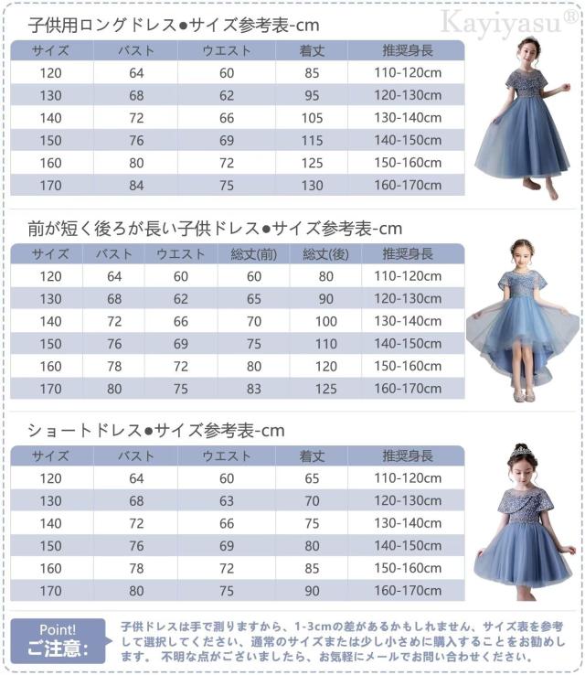 Kayiyasu] 子供ドレス ピアノ 発表会 女の子ドレス キッズ