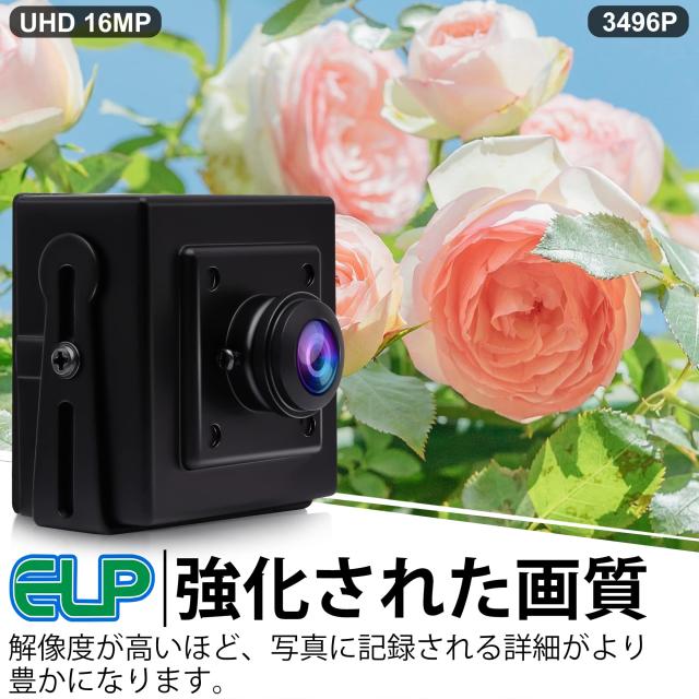 ELP 1600万画素 Webカメラ 広角 小型 USBカメラ パソコン 180度魚眼レンズ 4K ウェブカメラ UVC USB2.0 Webかめら 3496P PC USBカメラ CM_4
