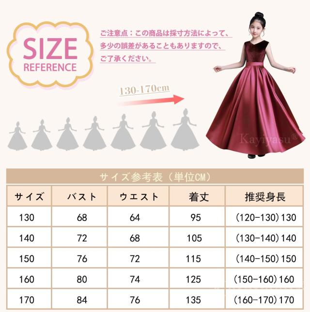 Kayiyasu] 子供 ロング ドレス ピアノ 発表会 Vネック サテン