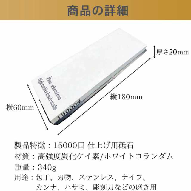 砥石 粒度 #15000 包丁 仕上げ 仕上砥 研磨 砥石セット 鏡面仕上げ 砥石台 セラミック砥石 包丁研ぎ石 天然砥石 キング砥石の通販はau  PAY マーケット - Treasure-Moments au PAY マーケット店 | au PAY マーケット－通販サイト