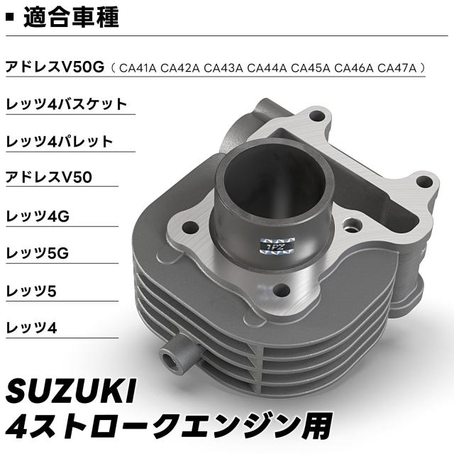 1PZ JP4-CY8 シリンダー セット スズキ レッツ4 レッツ4G レッツ5