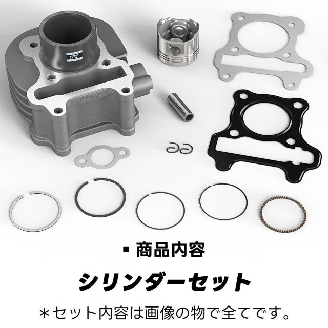 1PZ JP4-CY8 シリンダー セット スズキ レッツ4 レッツ4G レッツ5