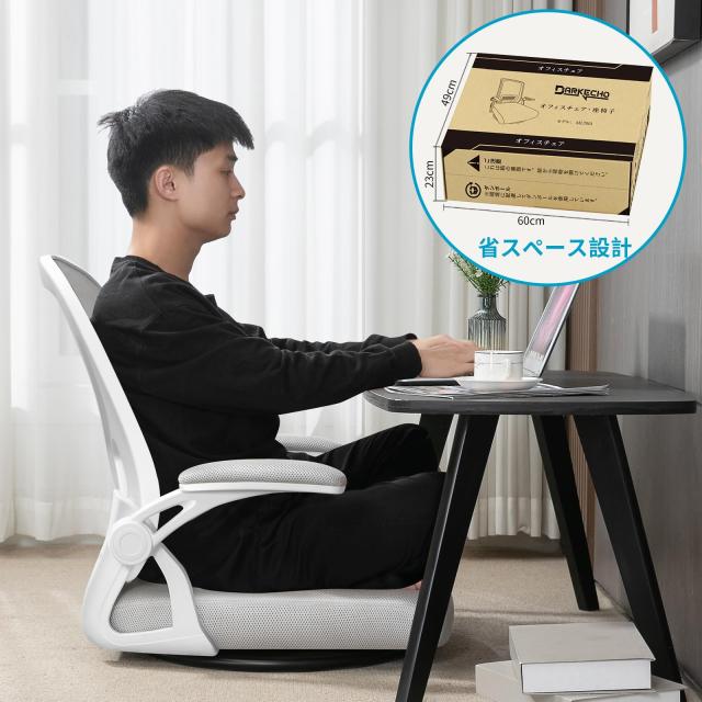 Darkecho 座椅子 回転座椅子 コンパクト アップフリップ Darkecho 座椅子 回転座椅子 コンパクト アップフリップ