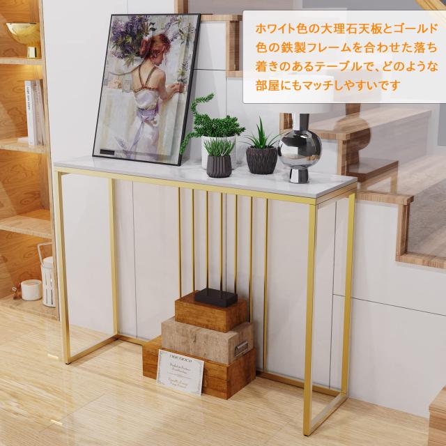 Susire コンソールテーブル 大理石 スリム 玄関テーブル 白 幅100 Susire コンソールテーブル 大理石 スリム 玄関テーブル 白 幅100