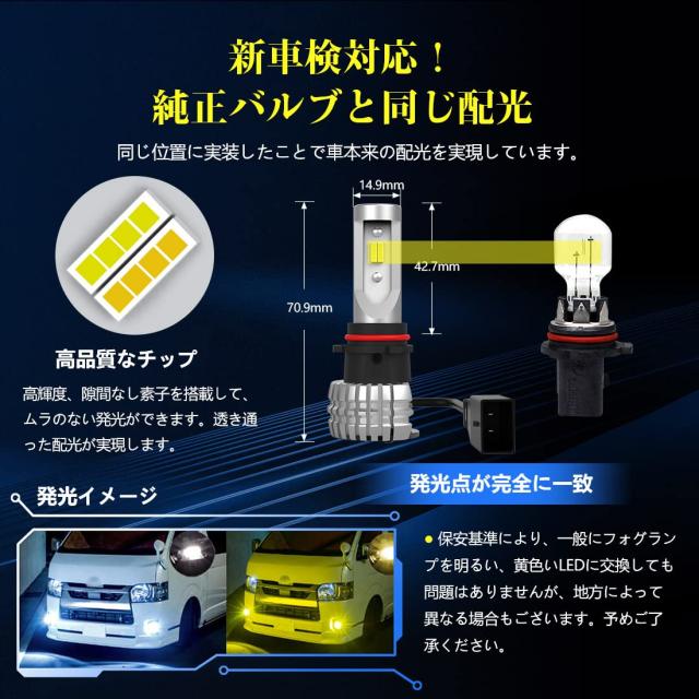 2023年爆光モデル】Perrace psx26w led 爆光 ハイエース psx26w