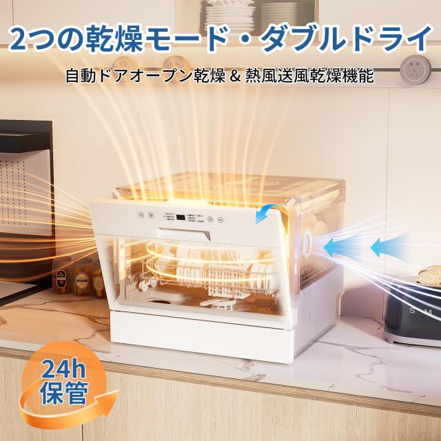 SAMKYO 食洗機 工事不要 大容量 食器洗い乾燥機 家庭用 2~5人用 31点