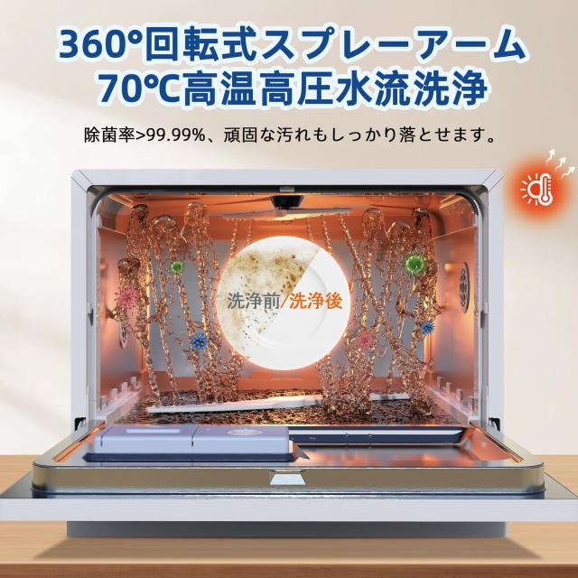 SAMKYO 食洗機 工事不要 大容量 食器洗い乾燥機 家庭用 2~5人用 31点 熱風送風乾燥・オートオープン乾燥 食洗器 食器洗浄機 お手入れ機能_7