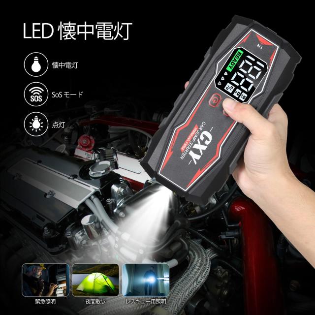 ジャンプスターター 16800mAh大容量 1500Aピーク電流 ジャンプ ジャンプスターター 16800mAh大容量 1500Aピーク電流 ジャンプ