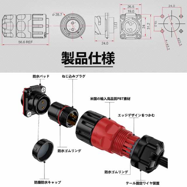 キャンピングカー外部電源入力キット2芯丸型航空防水コネクター, IP67オス-メスソケット20Aに対応(入力ケーブルセット)100Vプラグ 外付けの通販はau  PAY マーケット - Treasure-Moments au PAY マーケット店 | au PAY マーケット－通販サイト