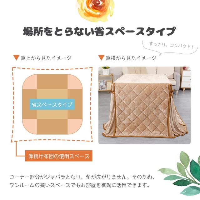 JEMA ハイタイプ こたつ布団 単品 ダイニングこたつ布団 テーブル用布団 ダイニングコタツ布団 省スペース 長方形 掛け布団 炬燵掛け 吸_2
