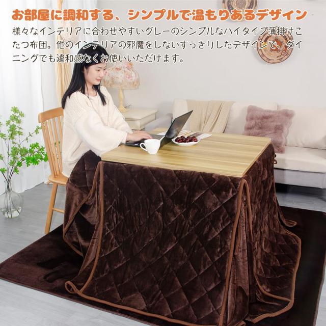 JEMA ハイタイプ こたつ布団 単品 ダイニングこたつ布団 テーブル用布団 ダイニングコタツ布団 省スペース 長方形 掛け布団 炬燵掛け 吸_3