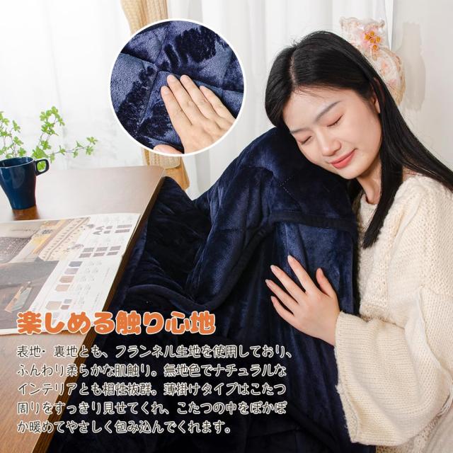 JEMA ハイタイプ こたつ布団 単品 ダイニングこたつ布団 テーブル用布団 ダイニングコタツ布団 省スペース 長方形 掛け布団 炬燵掛け 吸_4