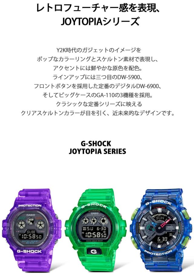 [カシオ] 腕時計 ジーショック 【国内正規品】 JOYTOPIAシリーズ DW-5900JT-6JF メンズ パープル_4