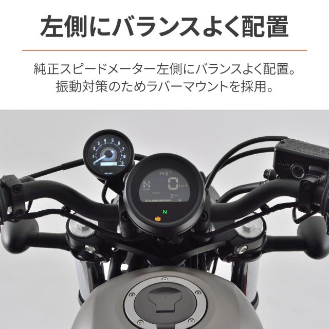 デイトナ(Daytona) VELONA(ヴェローナ) バイク用 電気式 タコメーター レブル250/500(20-23)専用 ホワイトLED φ60 9000rpm表示 39914_3