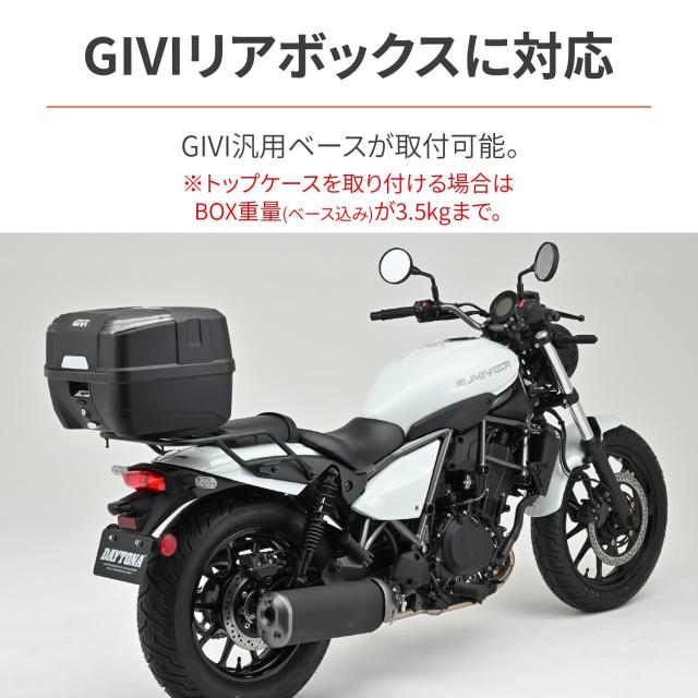 デイトナ(Daytona) バイク用 リアキャリア エリミネーター/SE(24)専用