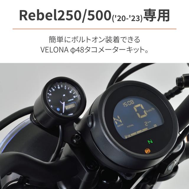 デイトナ(Daytona) VELONA(ヴェローナ) バイク用 電気式 タコメーター レブル250/500(20-23)専用 3色LED φ48 9000rpm表示 39913