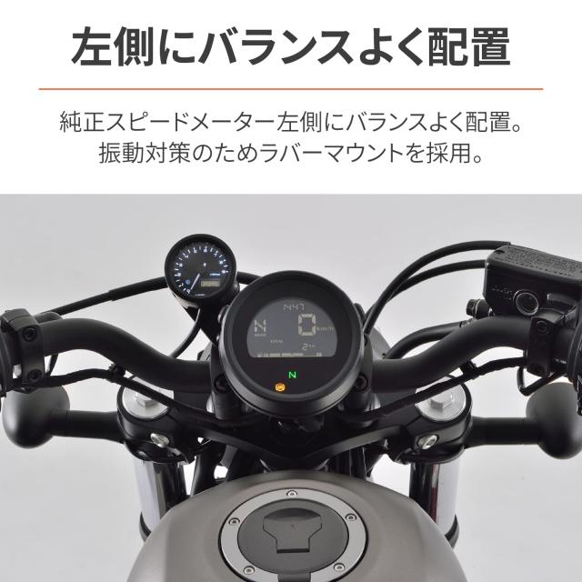 デイトナ(Daytona) VELONA(ヴェローナ) バイク用 電気式 タコメーター レブル250/500(20-23)専用 3色LED φ48 9000rpm表示 39913