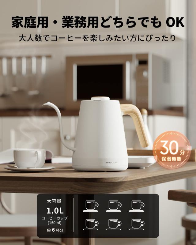 新品未使用HAGOOGI電気ドリップケトル 1.0L 1200W 新品未使用HAGOOGI電気ドリップケトル 1.0L 1200W