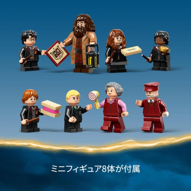 レゴ(LEGO) ハリー・ポッター ホグワーツ特急とホグズミード駅 おもちゃ 玩具 プレゼント 誕生日 ブロック クリスマス 男の子 女の子 子_6