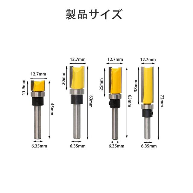 3 個 6 ミリメートル 6.35 ミリメートル 12 ミリメートル 12.7 ミリメートルシャンクルータービット木工フライスカッタ MEDUSHASHA トリマー ビット ストレートビット 4種セット 6.35mmシャンク超硬ルータービット ベアリング トリマー 工具 トリマー  ビットの通販はau PAY マーケット - 36Shopkt 送料無料 | au PAY マーケット－通販サイト