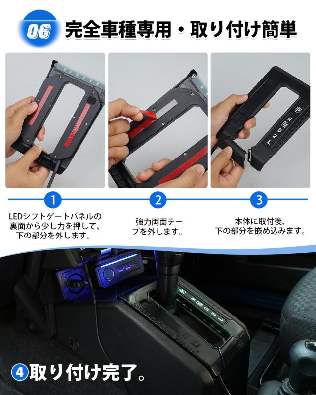 Cartist スズキ ジムニー JB64 JB74 LED シフトゲートパネル AT車限定