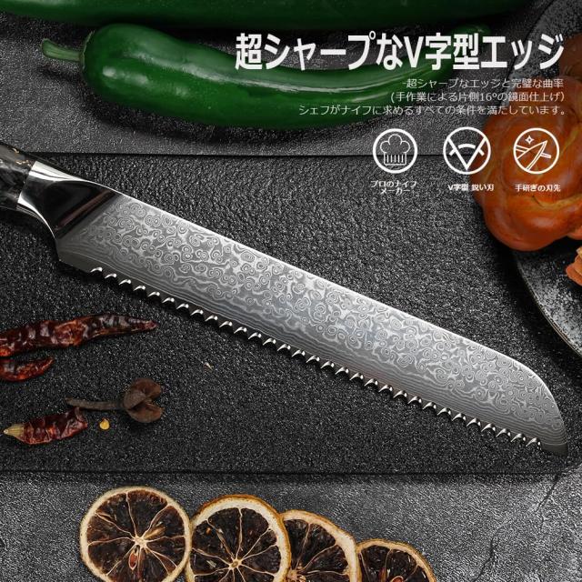 KyushuBlade パン切り包丁 プロ用ダマスカス包丁 パン切りナイフ
