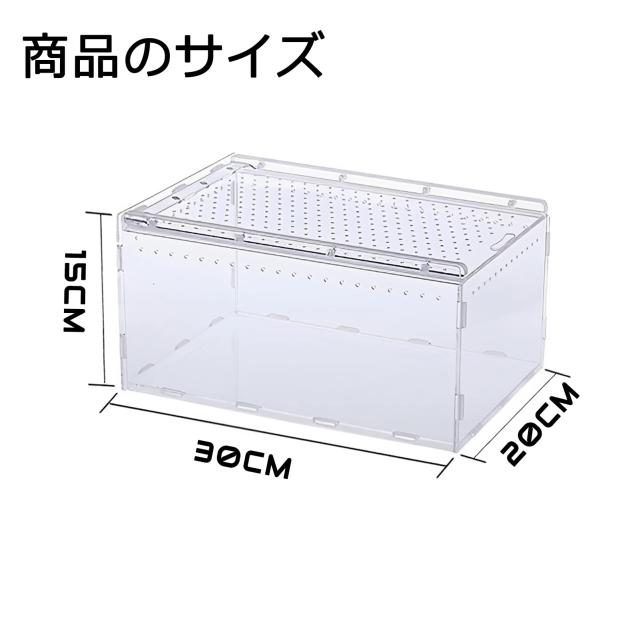 爬虫類 ケージ 30 × 20 × 15 CMレプタイルボックス換気 アクリル素材