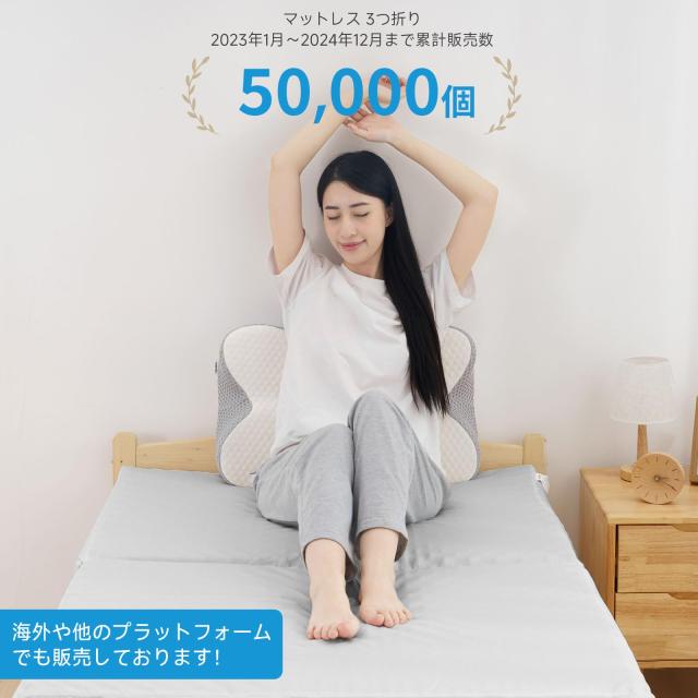 HOMFINE 高反発マットレス ダブル 三つ折り 極厚10cm 20D おりたたみマットレス 高反発 ベットマット 敷き布団 凹凸加工 体圧分散 程良い_7