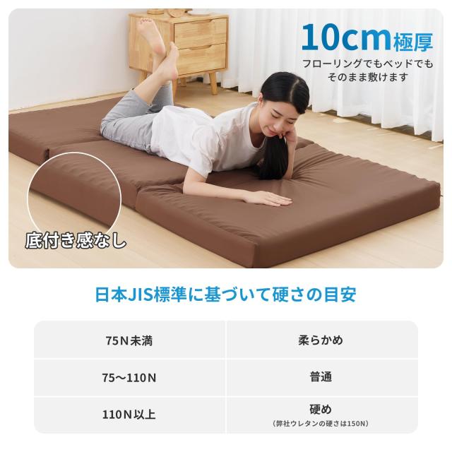極厚10cm✨マットレス シングル 高反発 三つ折り 折りたたみ 抗菌防臭 マットレス 高反発 シングル 敷布団 敷き布団 三つ折り 高反発