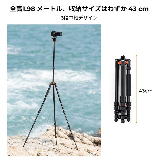 K＆FConcept カメラ三脚 3段中心軸 一眼レフ 198cm 5段階伸縮 三脚一脚 自由雲台 360度回転 軽量 アルミ コンパクト収納 クイックシュー