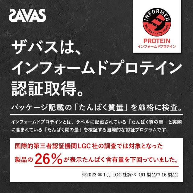 ザバス(SAVAS) ホエイプロテイン100 バナナ風味 980g 明治の通販