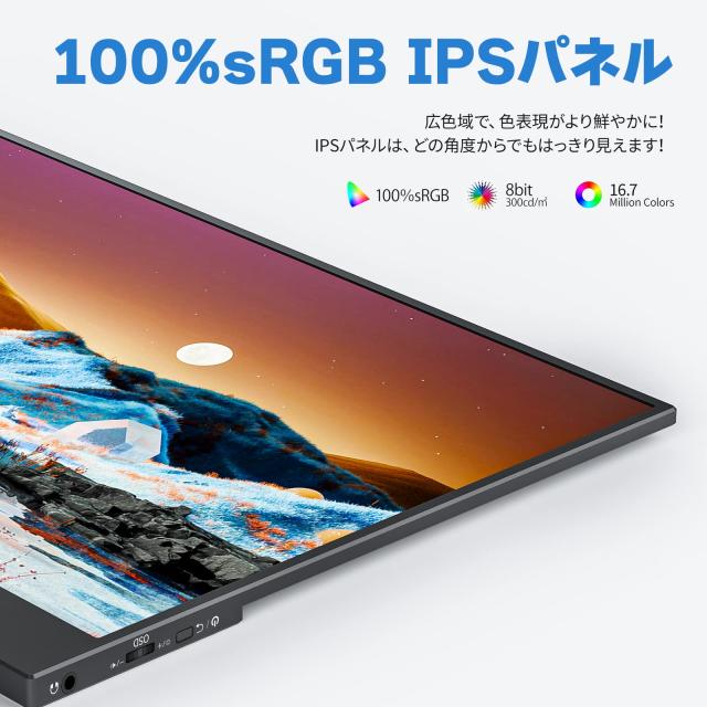 モバイルモニター 15.6インチ kksmart 144hz高速応答 FHD(1920*1080) 100%広色域 超軽量600g 狭額縁 ディスプレイ ゲーム スピーカー内蔵の通販は