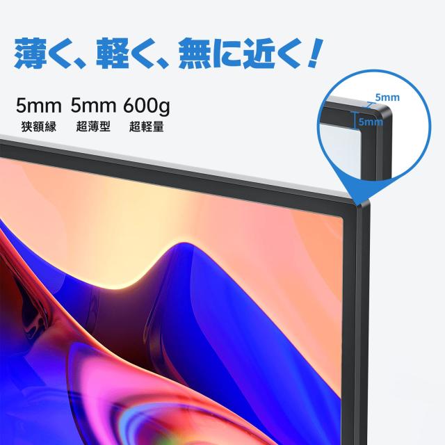 モバイルモニター 15.6インチ kksmart 144hz高速応答 FHD(1920*1080) 100%広色域 超軽量600g 狭額縁 ディスプレイ ゲーム スピーカー内蔵の通販は
