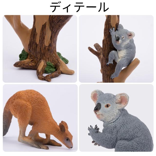 TOYMANY 7PCS動物フィギュア オーストラリア動物フィギュアセット