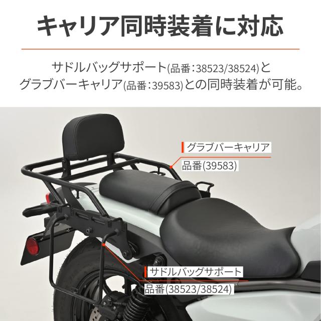 もんた デイトナ(Daytona) バイク用 バックレスト エリミネーター/SE(24)専用