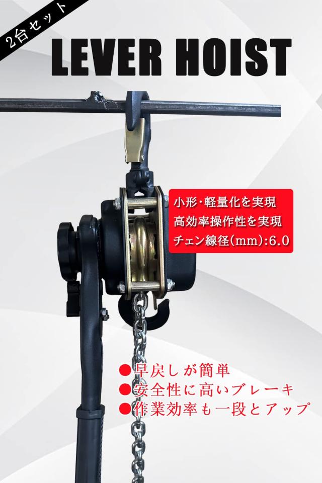レバーホイスト1t チェーンブロック 軽量化 小型化チェーンローラー 標準揚程1.5m レバーブロック 荷締め 運送 固定 建設荷締機 ガッチャ レバーホイスト1t チェーンブロック 軽量化 小型化チェーンローラー 標準揚程1.5m レバーブロック 荷締め 運送 固定 建設荷締機 ガッチャ