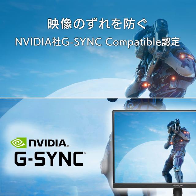 アイ・オー・データ IODATA ゲーミングモニター 27インチ GigaCrysta