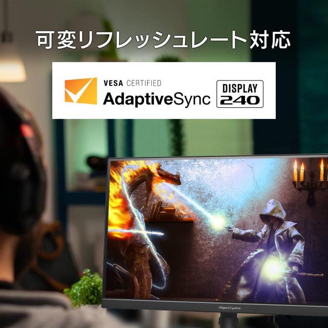 アイ・オー・データ IODATA ゲーミングモニター 27インチ GigaCrysta 240Hz フルHD 0.2ms AHVAパネル (HDMI×2/DisplayPort/スピーカー付_2