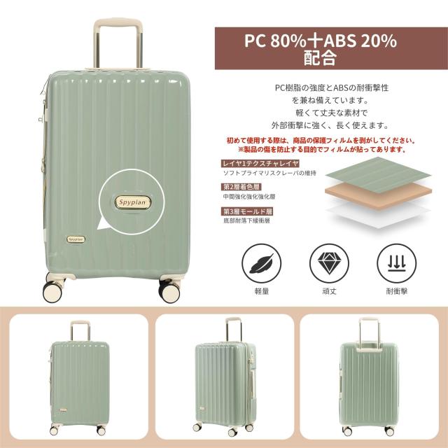 Spyplan] スーツケース 機内持ち込み 拡張機能付き 超軽量 大容量