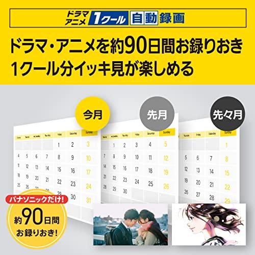 パナソニック 4TB 3チューナー ブルーレイレコーダー 3チャンネル同時録画 4Kチューナー内蔵 DIGA DMR-4T403