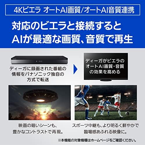 パナソニック 4TB 3チューナー ブルーレイレコーダー 3チャンネル同時録画 4Kチューナー内蔵 DIGA DMR-4T403