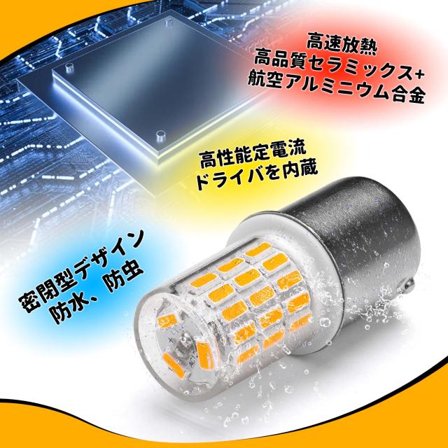 s25 led シングル ウインカー アンバー (ピン角180度)12V-24V 1156
